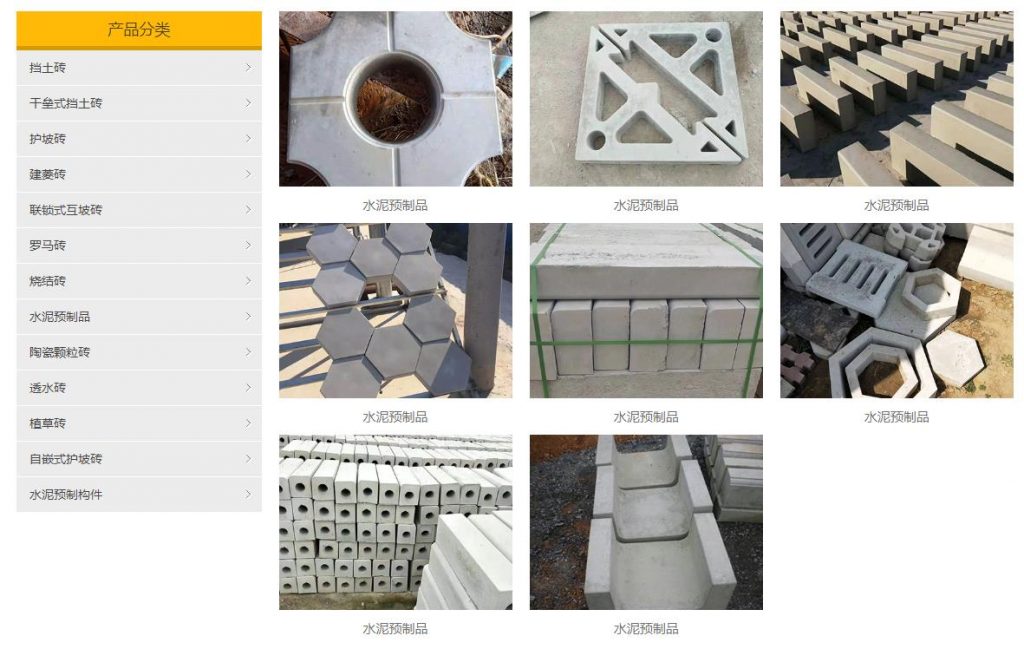 混凝土預(yù)制件自動(dòng)生產(chǎn)線成品